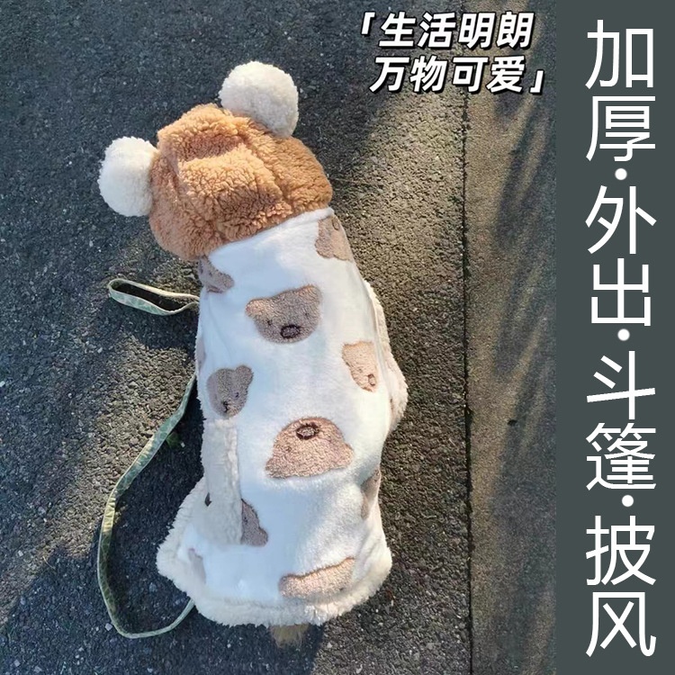 小熊披风秋冬保暖狗狗被子宠物毯子披肩斗篷毛毯冬季小型犬衣服猫