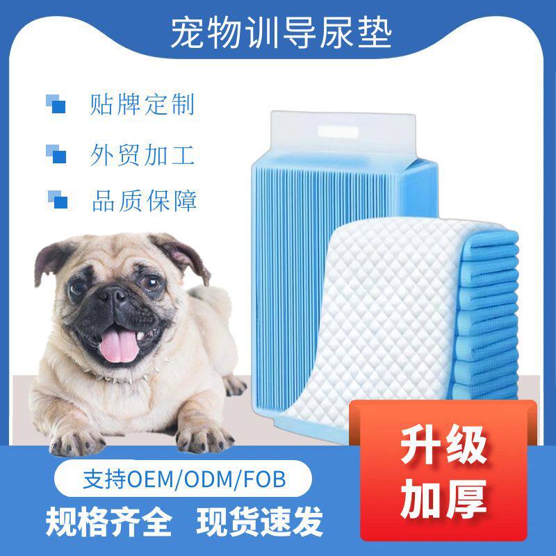 狗狗尿垫超厚强吸水款一次性宠物隔尿垫除臭防漏金毛兔子用尿不湿