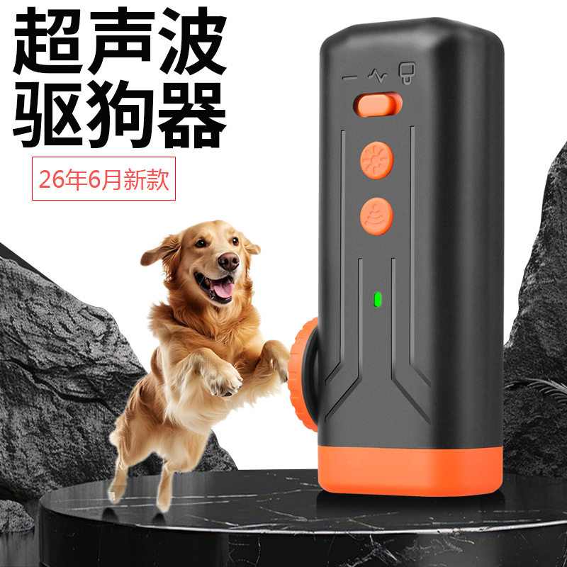 迷你超声波驱狗器大功率远距离训练止吠器赶狗吓狗户外防身防狗叫