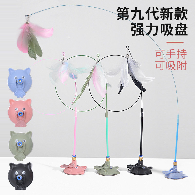 亚马逊逗猫棒强力吸盘长杆钢丝可替换羽毛带铃铛猫玩具猫咪耐咬