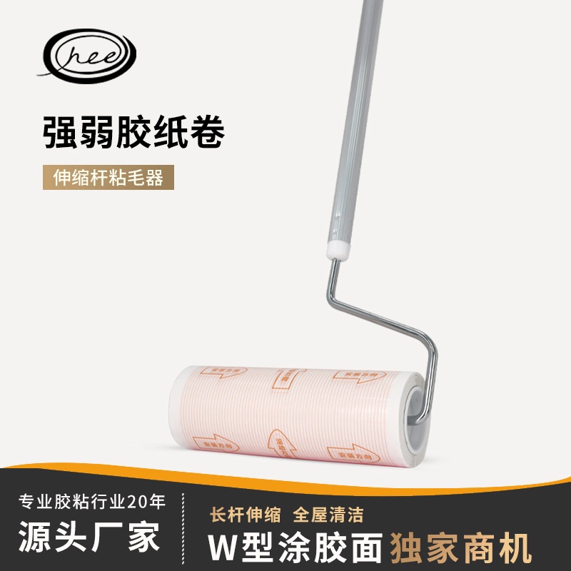 强弱胶长柄粘毛器地板粘毛刷衣物猫毛刷替换纸粘尘除尘除去浮毛