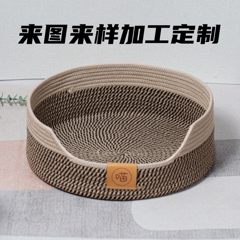 编织猫窝猫抓板窝手工编织凉席窝夏季猫床宠物垫藤编狗窝耐抓耐磨