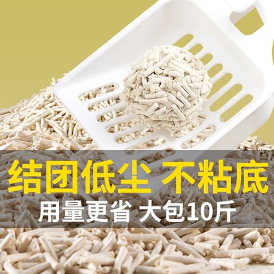 猫砂豆腐砂除臭低尘膨润土猫砂包邮20公斤混合猫砂豆腐猫砂10斤装