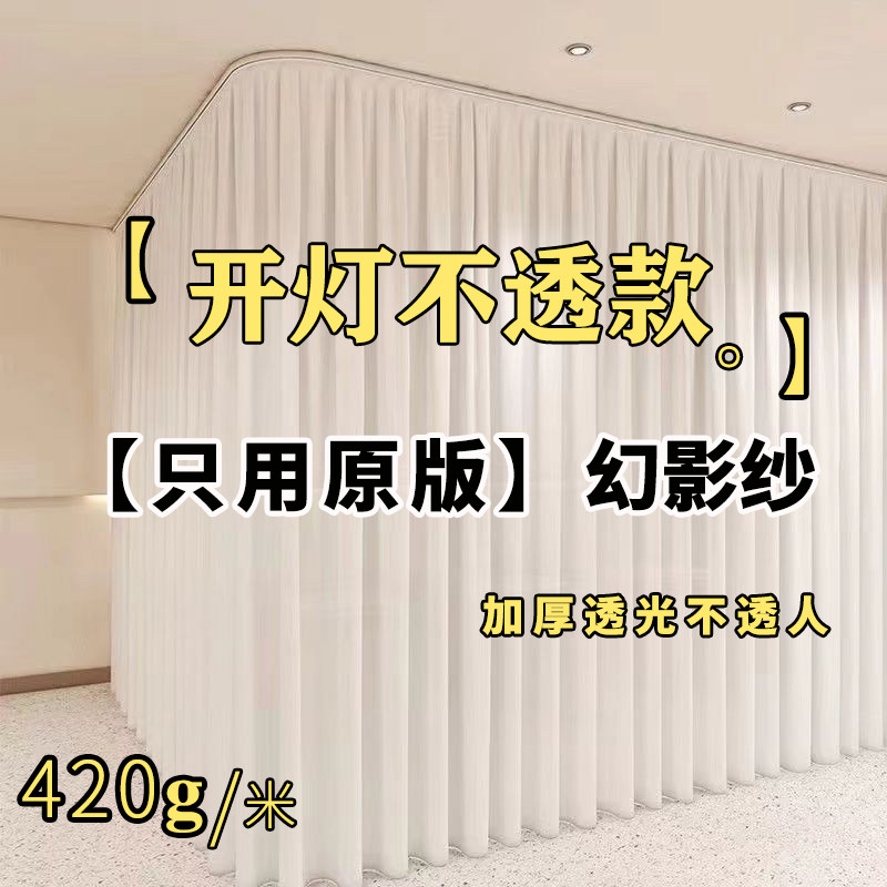 加厚幻影纱白色纱客厅卧室阳台纱帘遮光窗纱窗帘白纱帘透光不透人