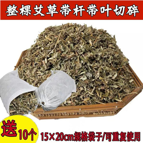 艾草艾叶熏屋熏房间驱蚊泡澡泡脚