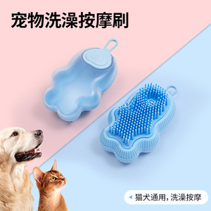 猫狗洗澡按摩刷粗齿款储存沐浴露猫猫狗狗沐浴清洁刷宠物美容用品