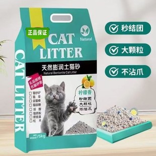 【乐购达专用链接】深J 柠檬香猫砂5kg1袋