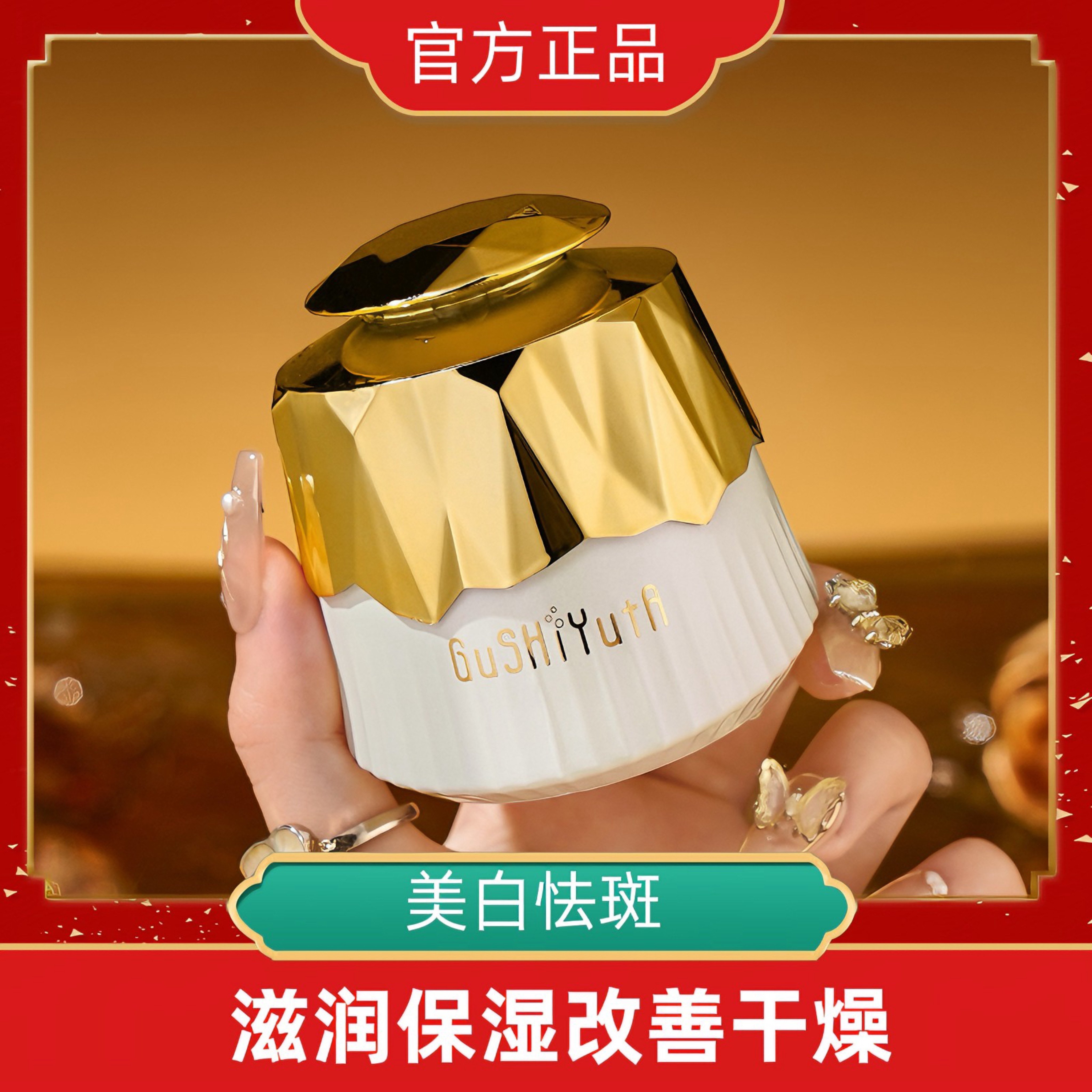 美白奢养贵妇膏面霜377美白保湿改善干燥抗皱紧致保湿女士护肤品,美容护肤/美体/精油,乳液/面霜,淘宝优惠券,粉丝福利购,淘宝优惠卷