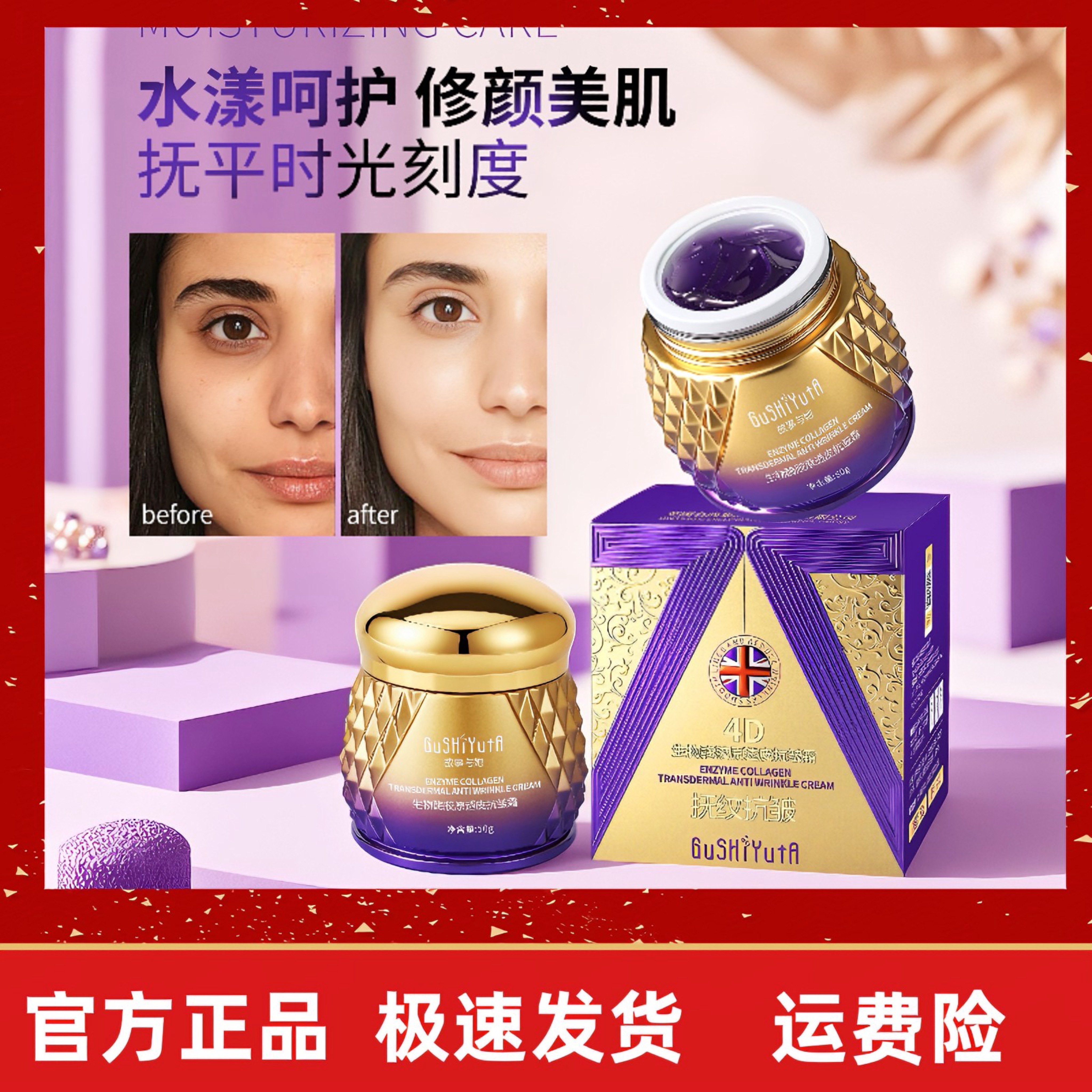 故事与她生物酶胶原抗皱霜面部紧致面霜补水修护淡化皱纹保湿补水,美容护肤/美体/精油,乳液/面霜,淘宝优惠券,粉丝福利购,淘宝优惠卷