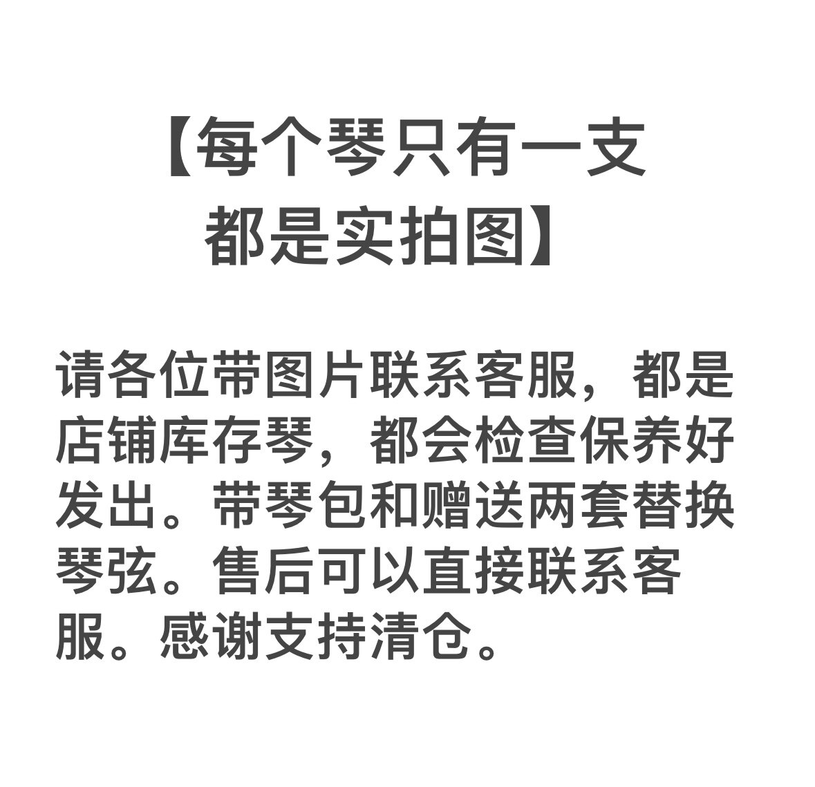 【非二手】吉他库房库存琴部分低吉他-民谣吉他