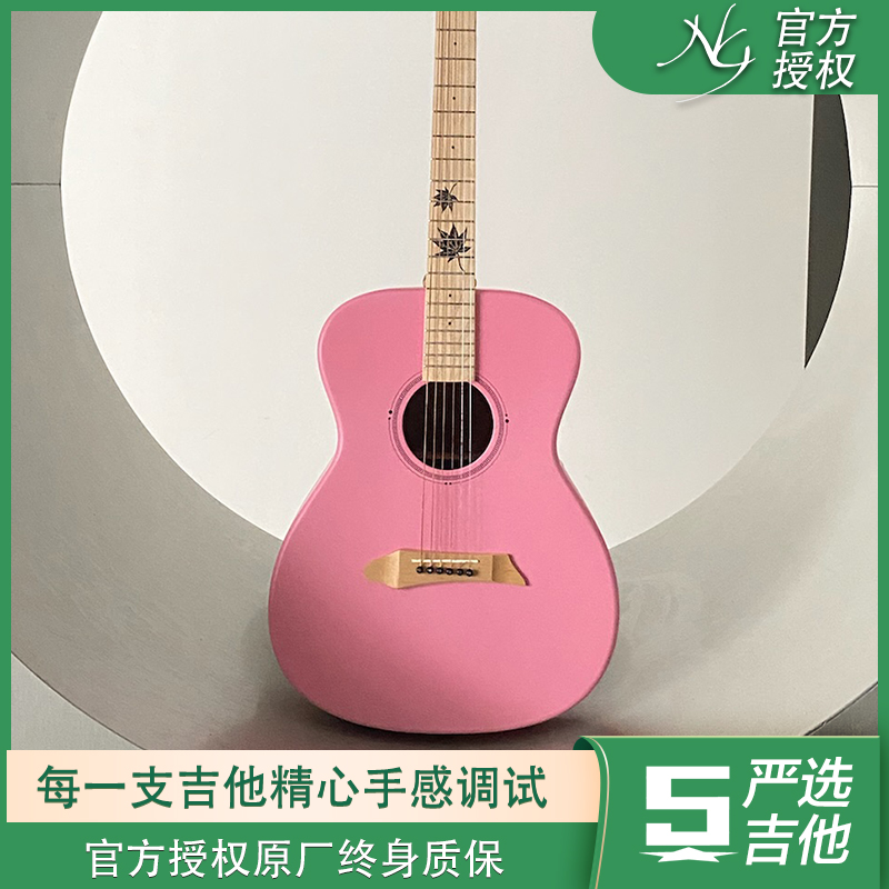 NG吉他 枫系列 单板民谣木吉他40/41寸初学进阶粉色白色吉他