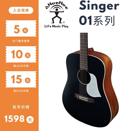 彩虹人Singer吉他01系列民谣黑色弹唱指弹新手进阶单板39/40/41寸