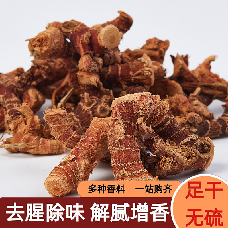 湛江全干高良姜中药材大料香料调料当季新货高良姜烧烤卤料散装