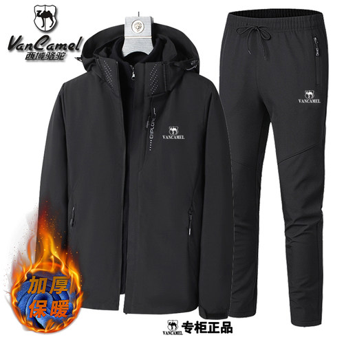 西域骆驼冲锋衣男三合一防风防水