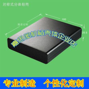 100-25铝型材仪表外壳数字无线发射机盒铝合金壳体桌面小设备外盒