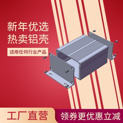 76X46手持产品铝盒分体型材外壳电子仪器盒仪表铝外壳电源铝壳体