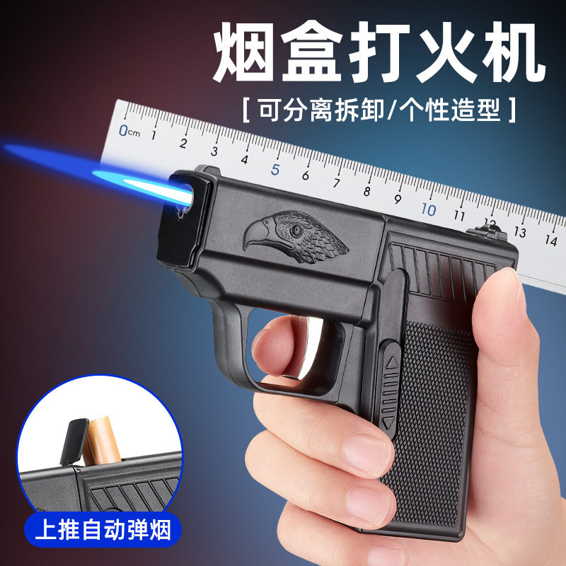 高档枪型防风充气打火机烟盒个性创意手枪形装粗盒子送男友潮