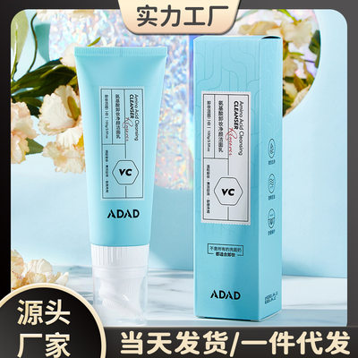 ADAD温和氨基酸清洁洗面奶学生保湿补水洁面乳100ml代发