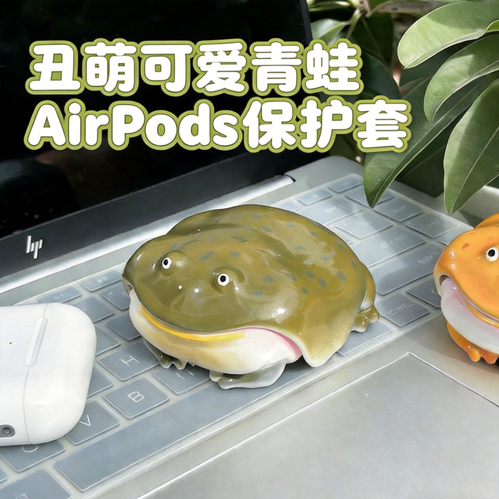 丑蛙手工制作适用苹果耳机壳airpods pro二代耳机小众高级保护套抽象搞怪小众耳机保护套AirPods可爱