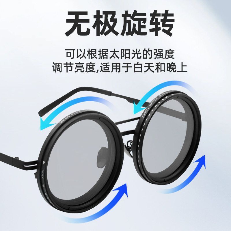 ND2-400可调减光眼镜钓鱼墨镜UV防紫外线个性偏光太阳镜ND滤镜