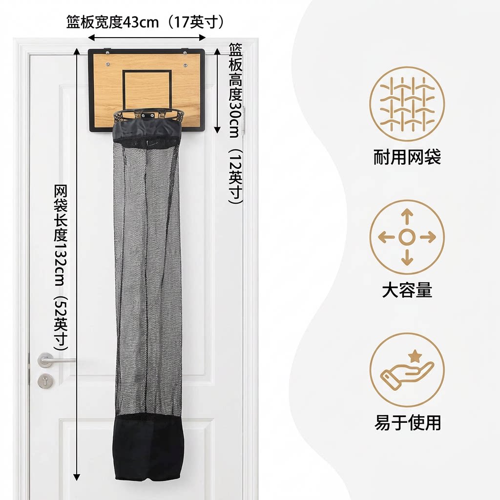 爆款挂钩自粘贴双功能洗衣篮挂篮门上篮球洗衣篮洗趣味洗衣篮