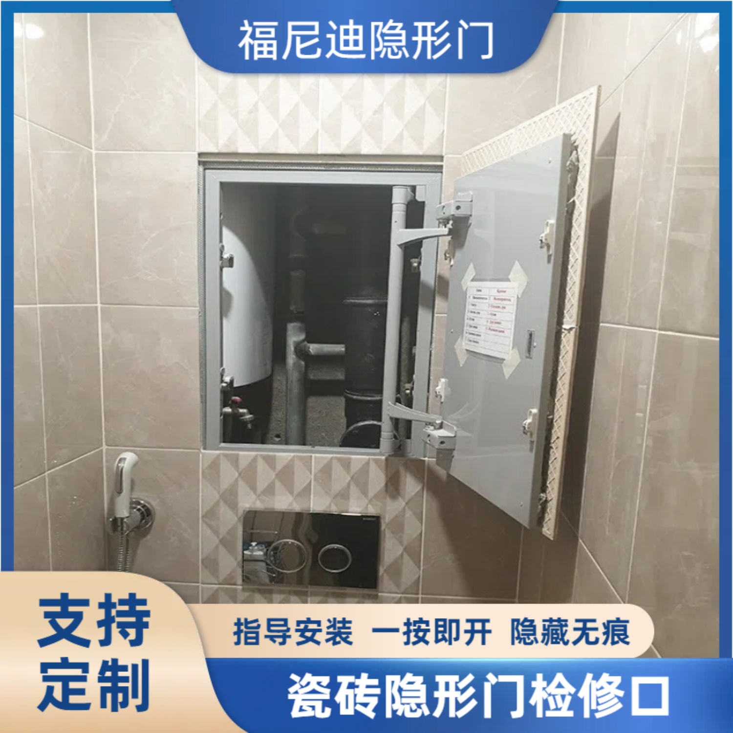 卫生间瓷砖隐形门检修口浴缸地暖分水器消防暗门下水管道井空调门