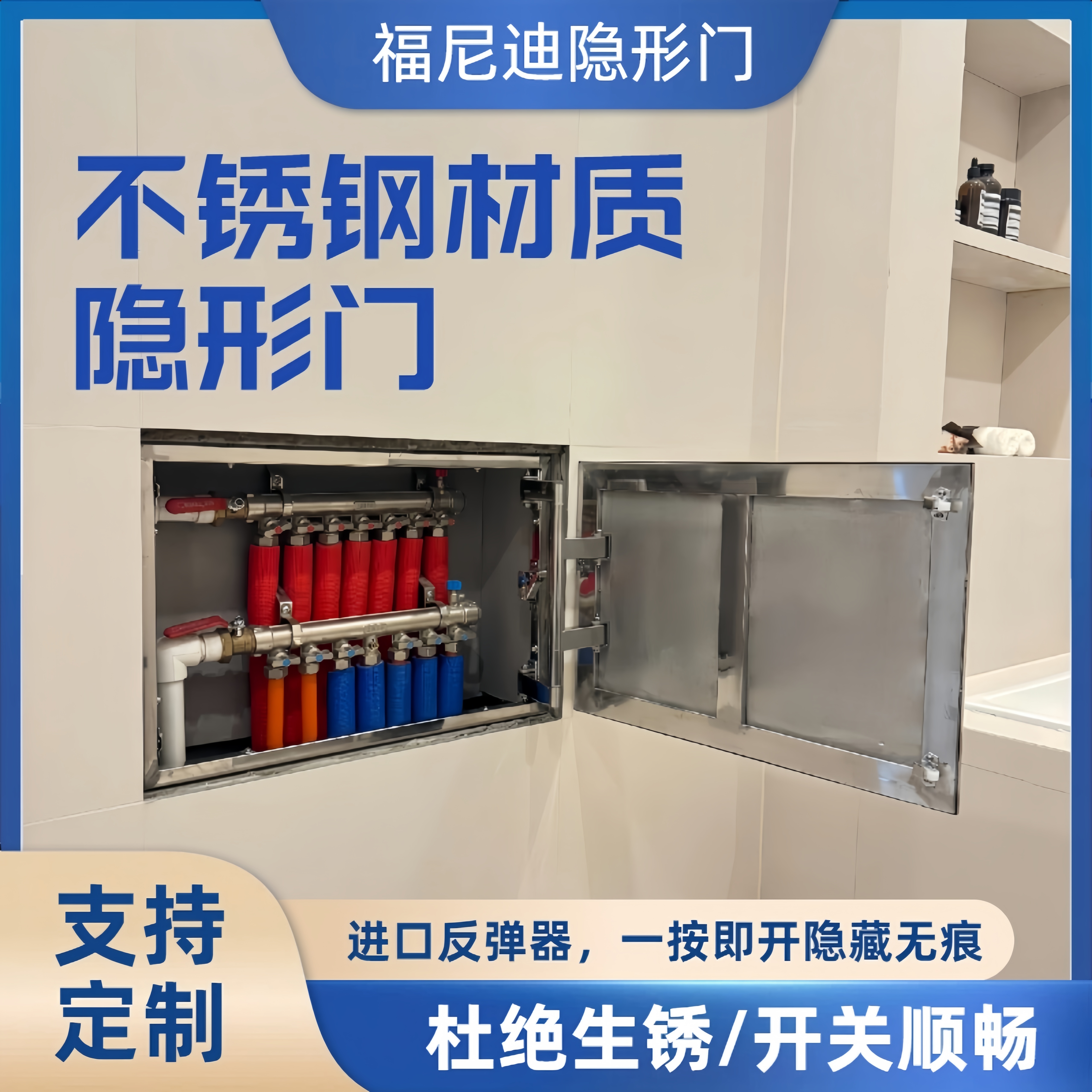 不锈钢材质瓷砖隐形门检修口地暖分水器浴缸下水管空调外机暗门