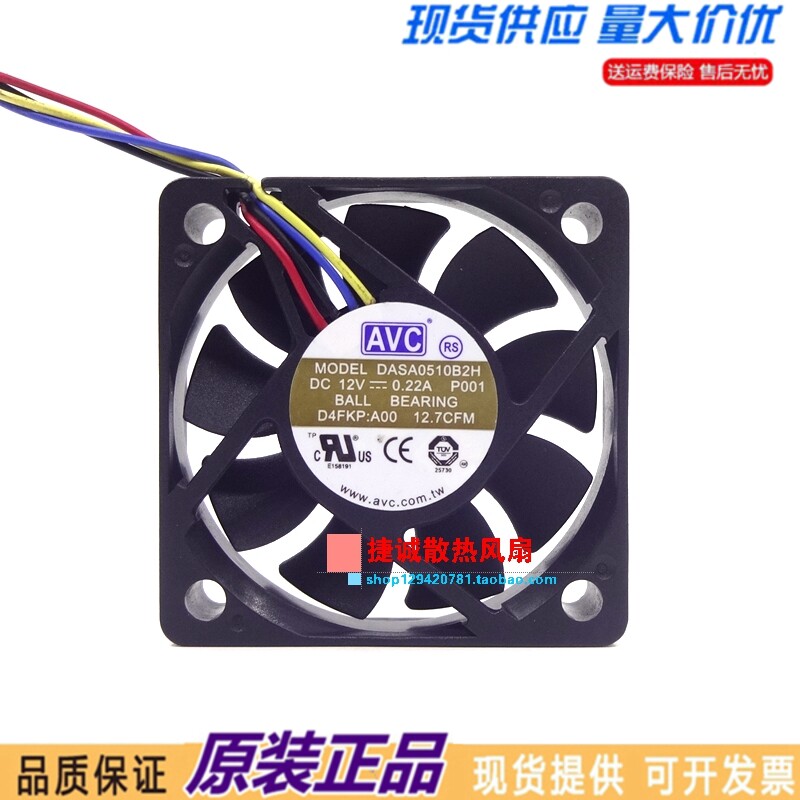 全新AVC DASA0510B2H 5CM 5010 12V 0.22A 4线PWM温控 静音风扇