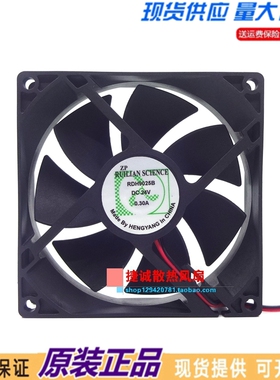 全新原装RUILIAN SCIENCE RDH9025B 24V 0.30A 9CM变频器散热风扇