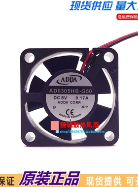 全新ADDA AD0305HB-G50 5V 0.17A 3010 3CM CPU 微型电源散热风扇