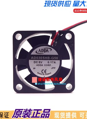 全新ADDA AD0305HB-G50 5V 0.17A 3010 3CM CPU 微型电源散热风扇