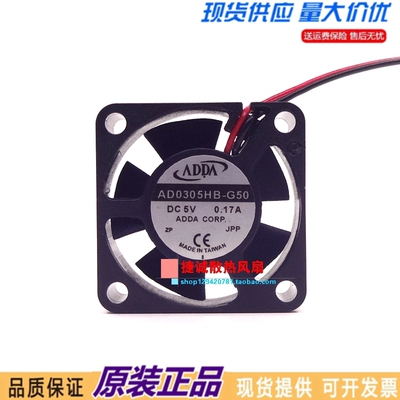 全新ADDA AD0305HB-G50 5V 0.17A 3010 3CM CPU 微型电源散热风扇