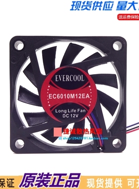 全新EVERCOOL EC6010M12EA 12V 6010 6CM 3线 双滚珠机箱散热风扇