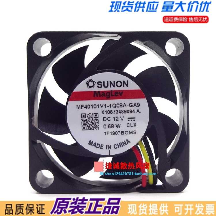 MF40101V1-Q08A-GA9 SUNON建准4010 12V 0.68W 4CM磁悬浮静音风扇