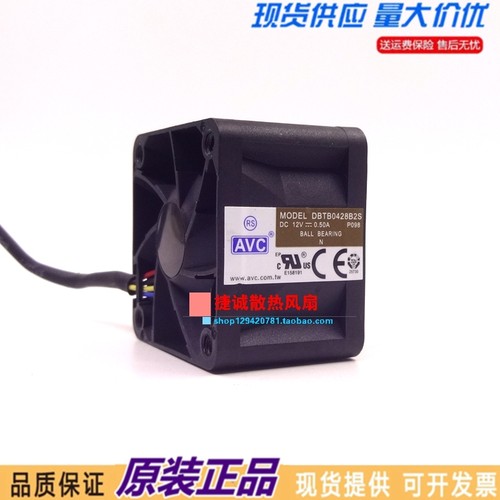 原装AVC DBTB0428B2S DC12V 0.50A 4CM 4028 4线PWM温控散热风扇