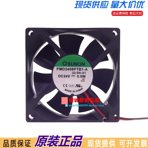 SUNON建准 PMD2408PTB1-A 24V 5W 4.8W 8025 8CM双滚珠变频器风扇
