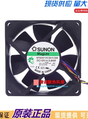 SUNON MF80201VX-Q010-S99 8020 12V 3.84W 8CM4线 机箱 戴尔风扇