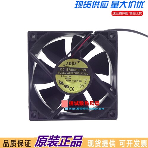 AD0824UB-A71GL 原装ADDA  8025 24V 0.26A 艾默生变频器散热风扇 - 封面