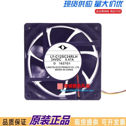 全新三菱LY-C12SC24RLH 24V 0.47A 12038 12CM安川变频器散热风扇