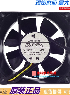全新三菱CA1941H01 MMF-08G24ES 24V 0.13A 8025 安川变频器风扇