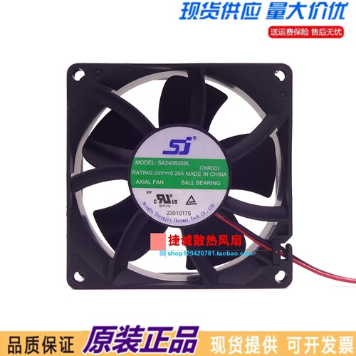 原装SJ SA240825BL 24V 0.29A 8025 8CM 大风量 变频器散热风扇