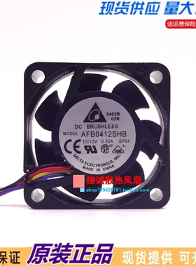 台达 AFB0412SHB-SP04 4015 12V 0.35A 4CM 4线温控 机箱散热风扇