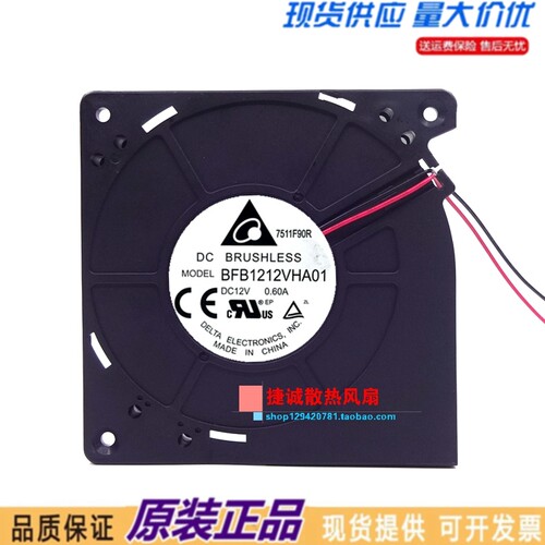 BFB1212VHA01 台达 12V 0.60A 12032 12CM 鼓风机 离心涡轮风扇