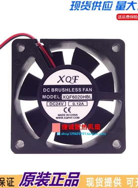 全新XQF XQF6020HBL DC24V 0.12A 6020 6CM 2线 变频器散热风扇