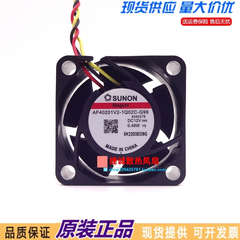 SUNON建准 AF40201V2-1Q02C-G99 12V 0.48W 4020 4CM 3线机箱风扇