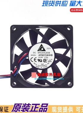 AFB0724HHB 台达 7015 24V 0.25A 7CM 大风量 变频器机箱散热风扇