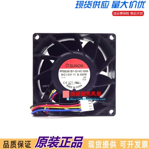 PF80381B1-Q14C-Q99 SUNON建准8038 12V 8.98W 8CM服务器散热风扇
