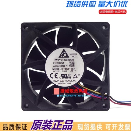 FFB0812EH台达 8025 12V 0.8A PWM调速8CM 温控4线大风量散热风扇