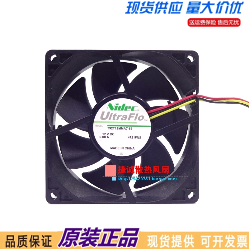 全新9025超静音散热风扇nidec