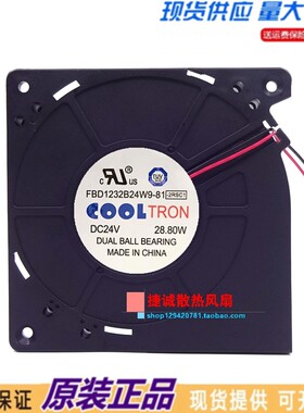 FBD1232B24W9-81鼓风机24V全新通力电梯配件KDL16R变频器专用风扇